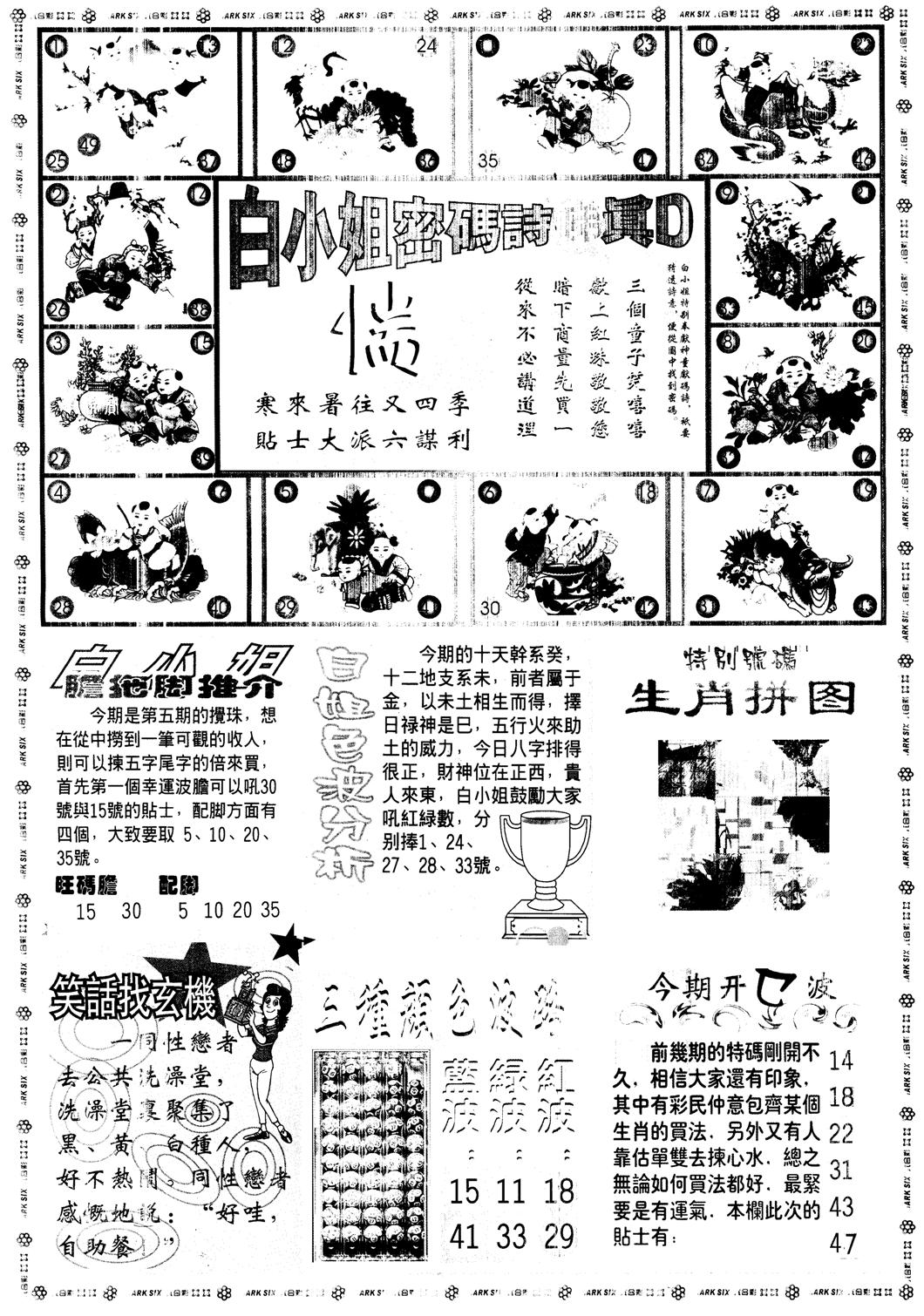 另版白姐旗袍B 第5期