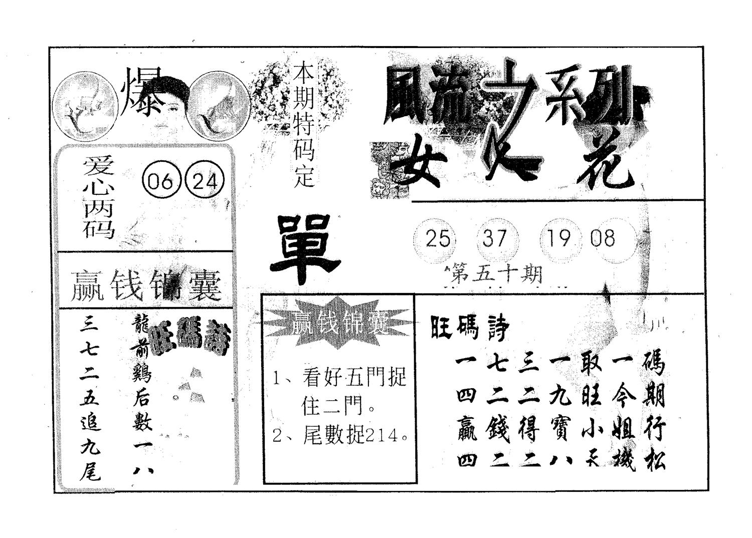 风流系列-1 第50期