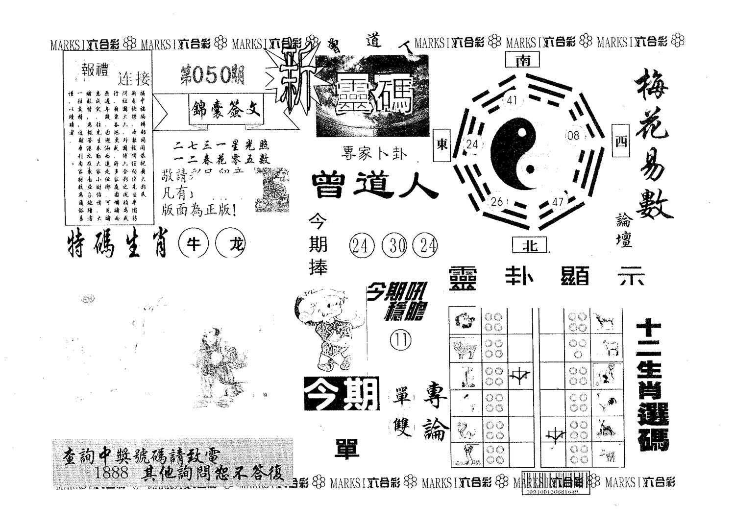 新灵码 第50期