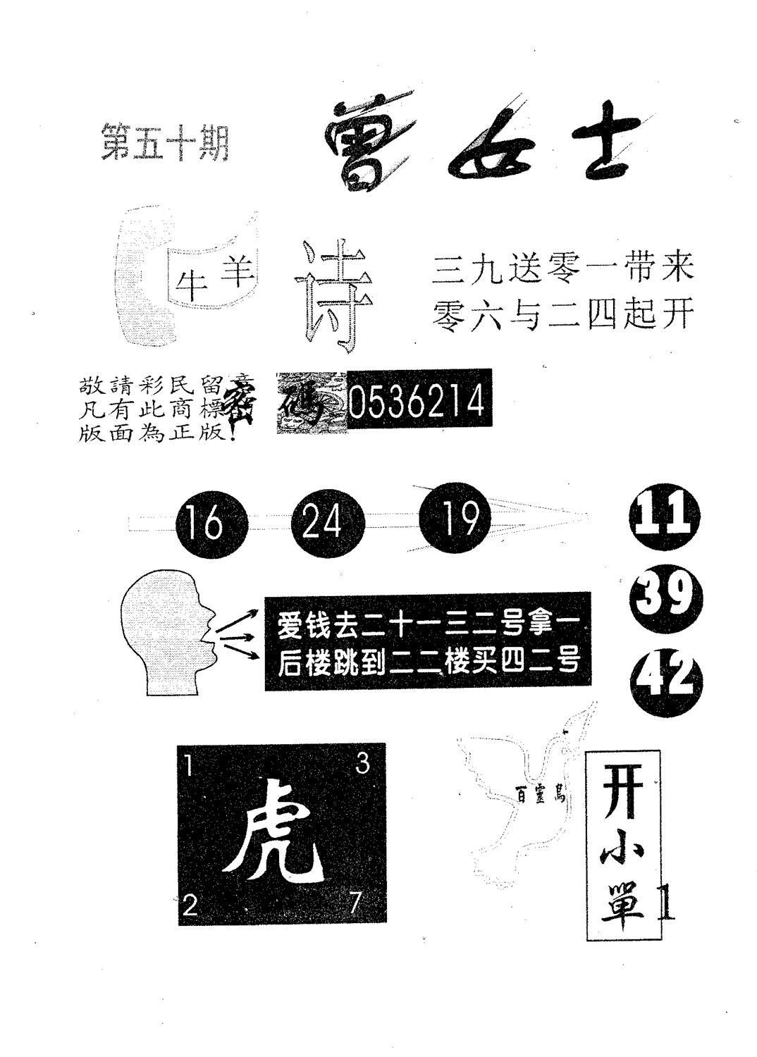 曾女士 第50期