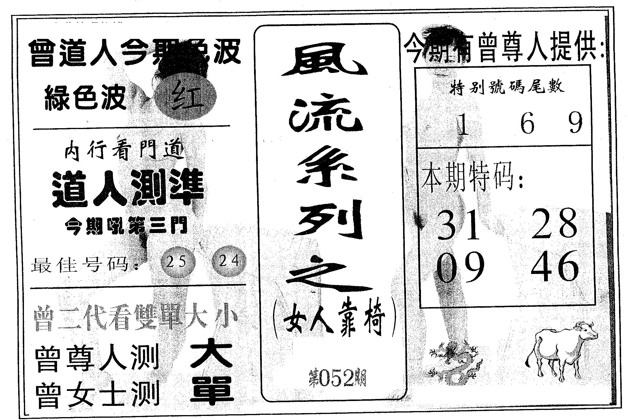 风流系列-1 第52期