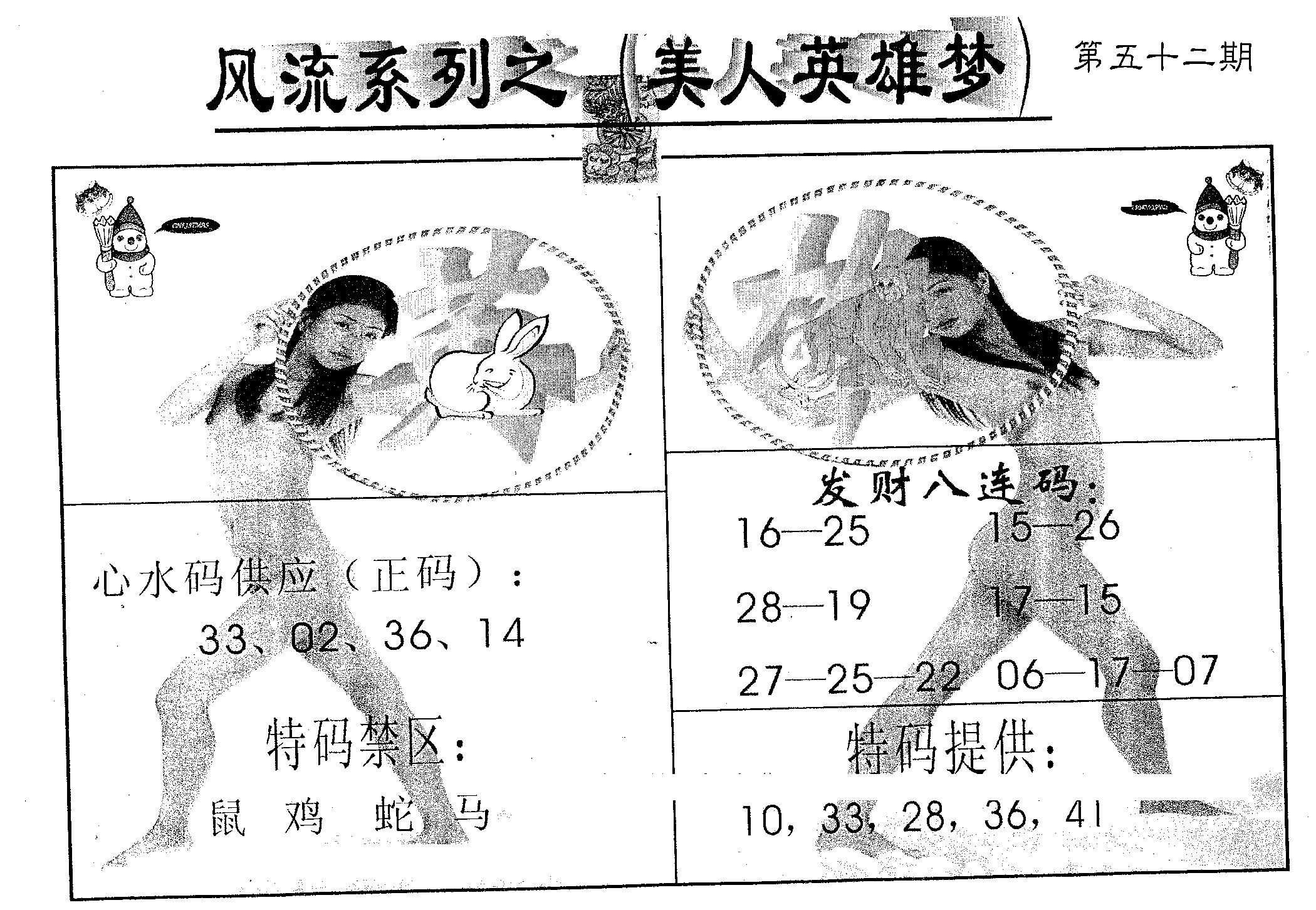 风流系列-3 第52期