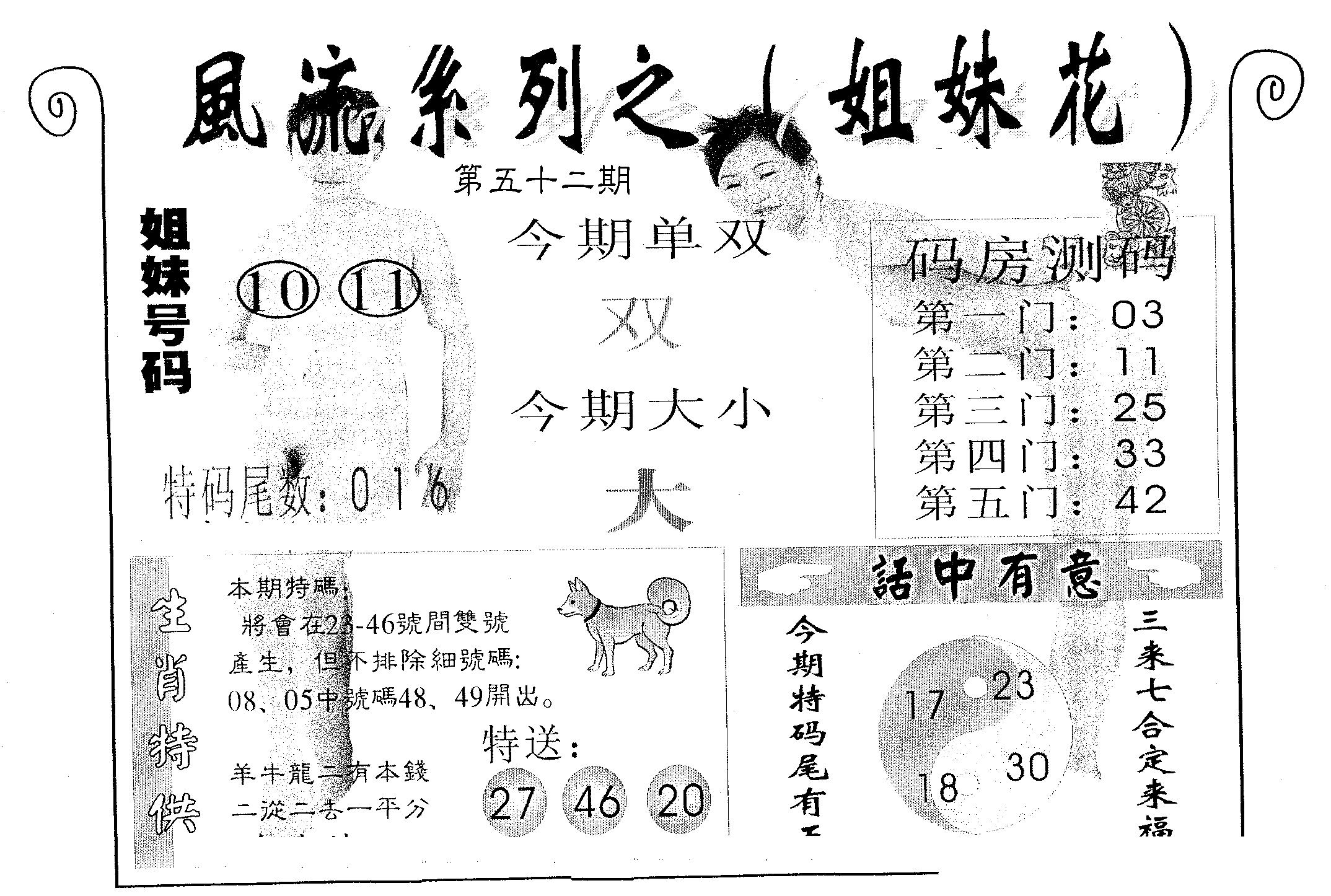 风流系列-4 第52期