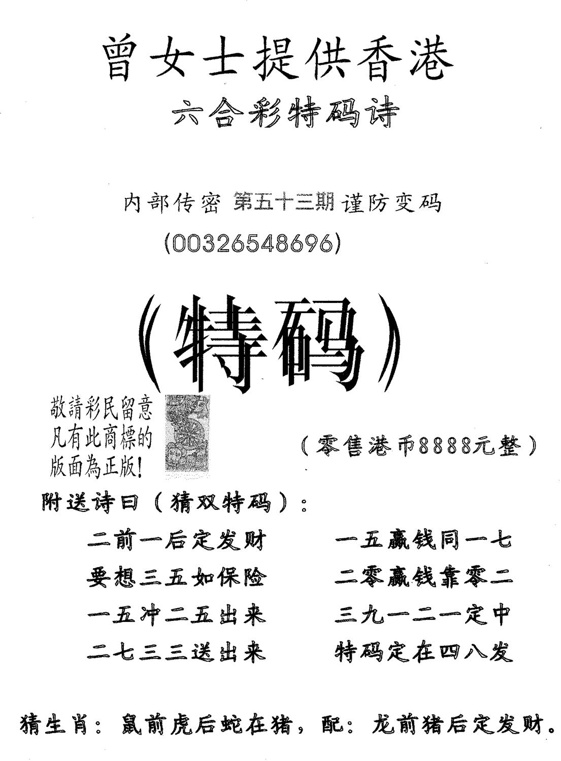 曾女士诗 第53期