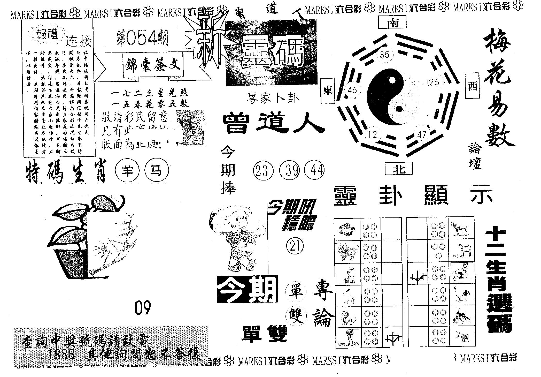新灵码 第54期