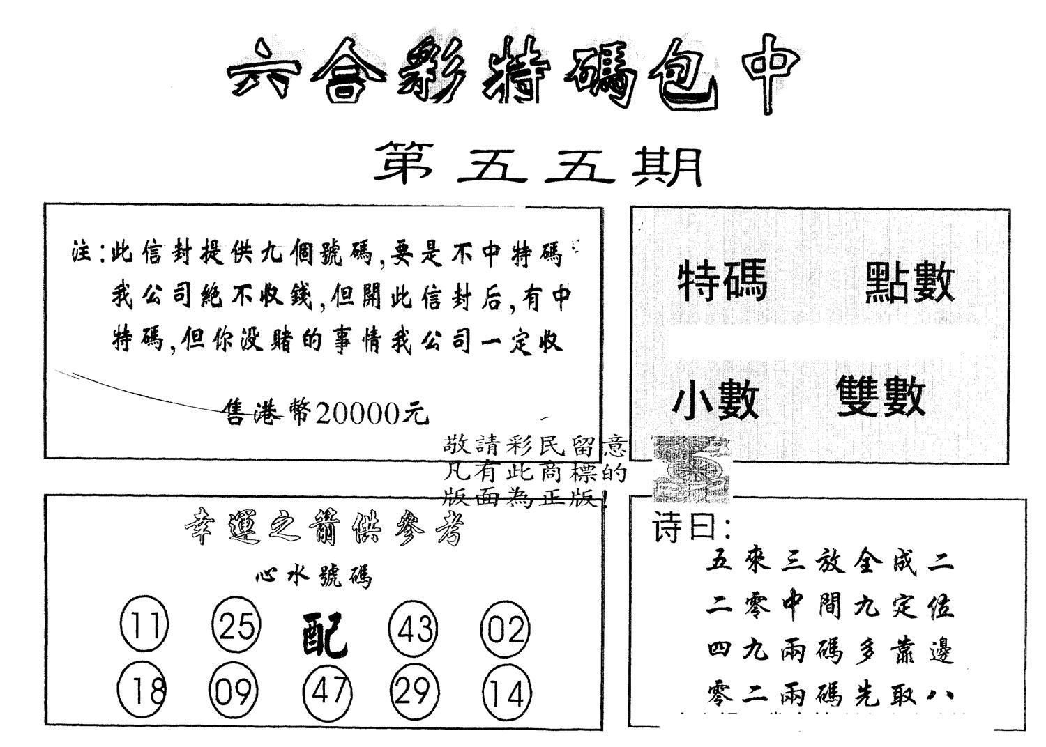 另版曾女士百灵鸟 第55期