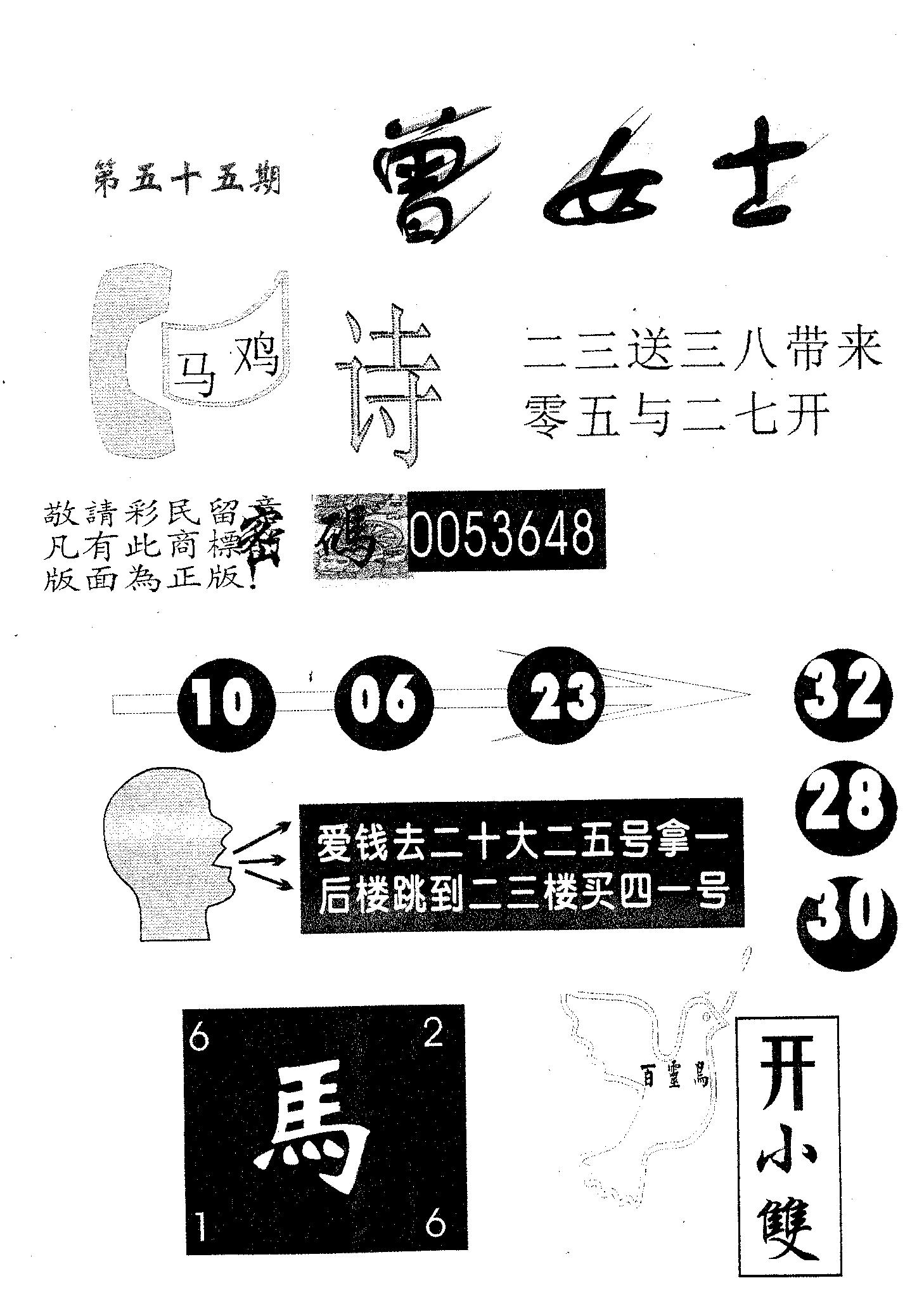 曾女士诗 第55期