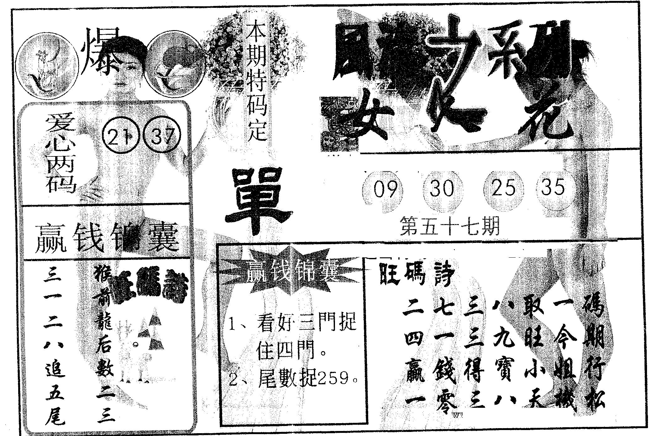 风流系列-3 第57期