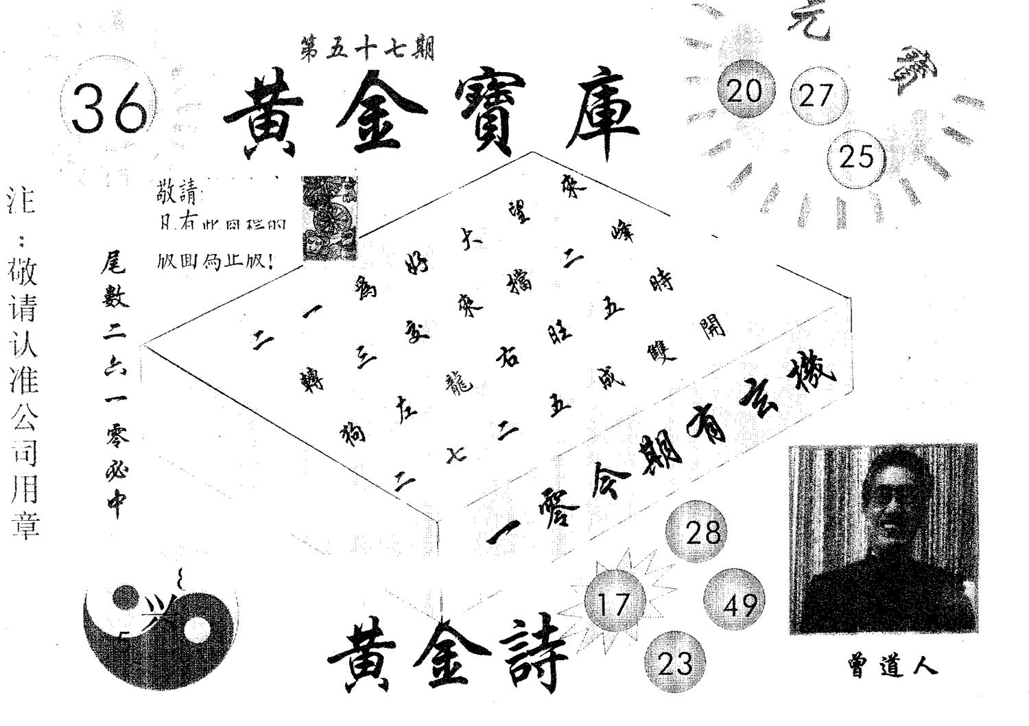 黄金宝库 第57期