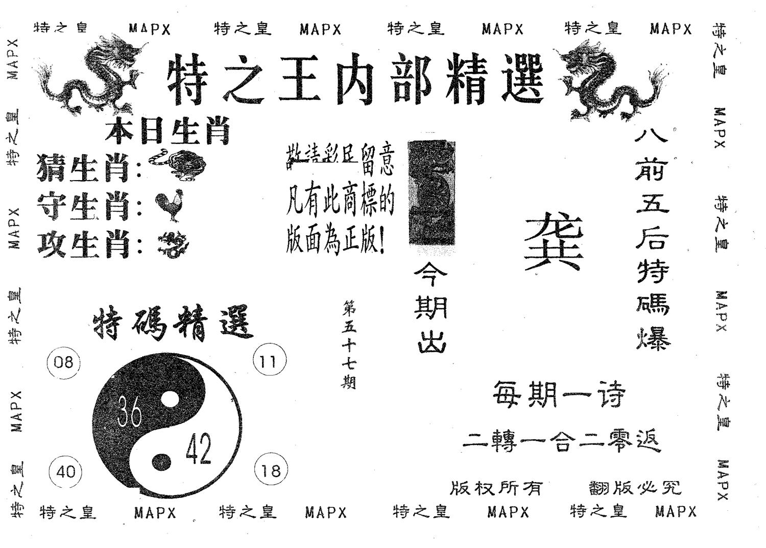 内部精选 第57期