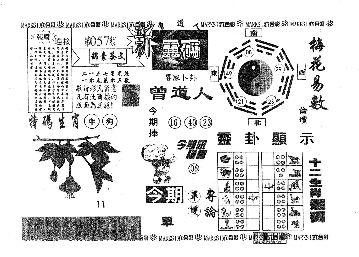 新灵码 第57期