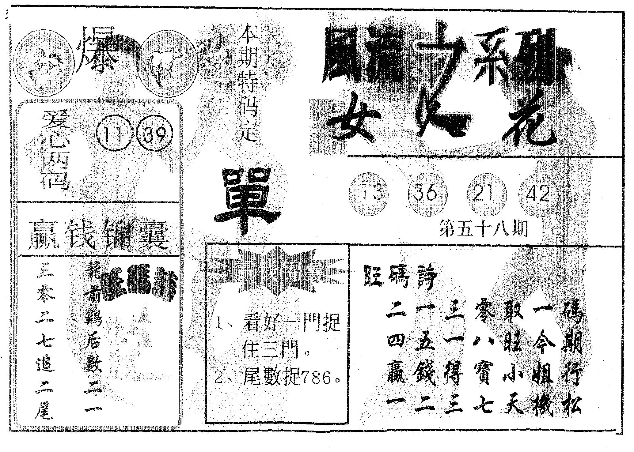 风流系列-4 第58期