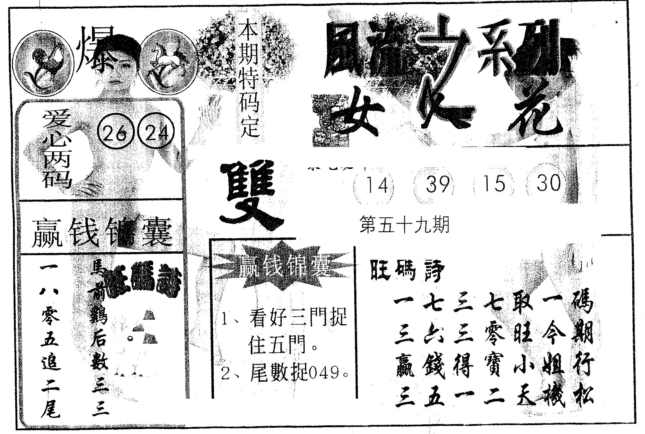 风流系列-4 第59期