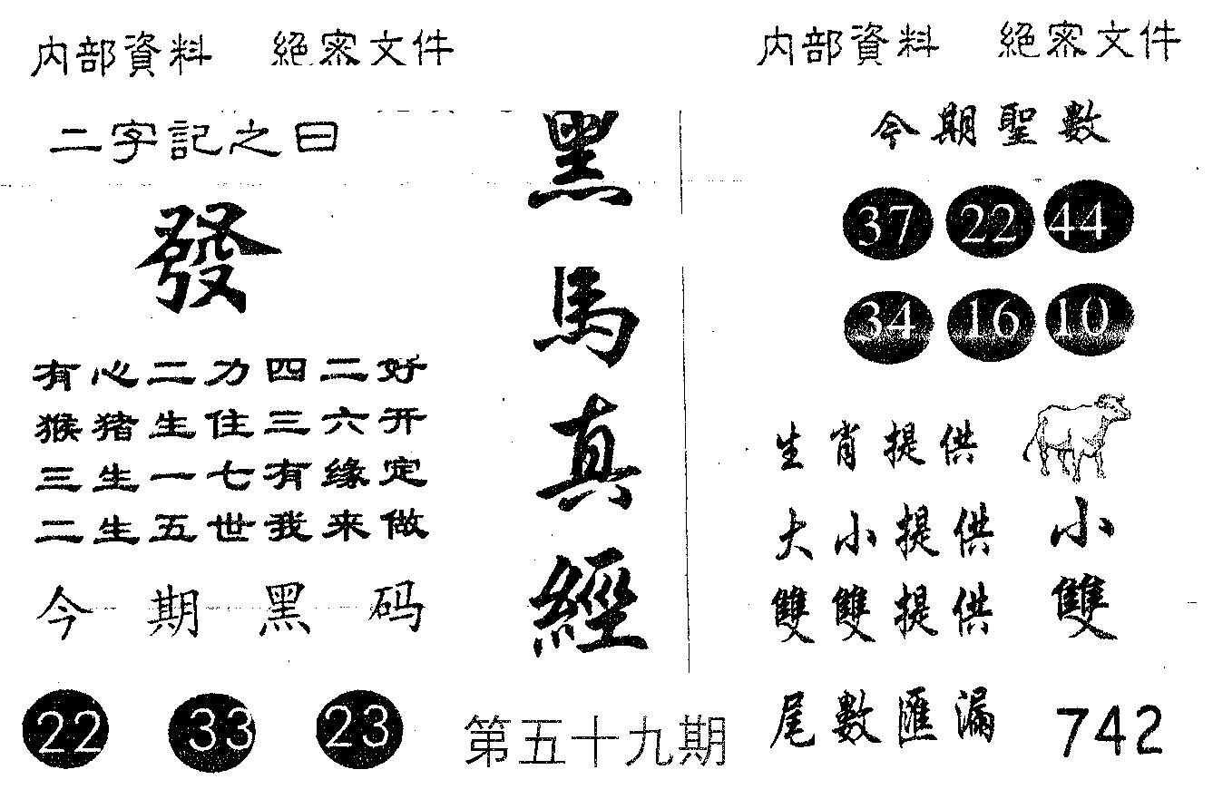 黑马真经 第59期