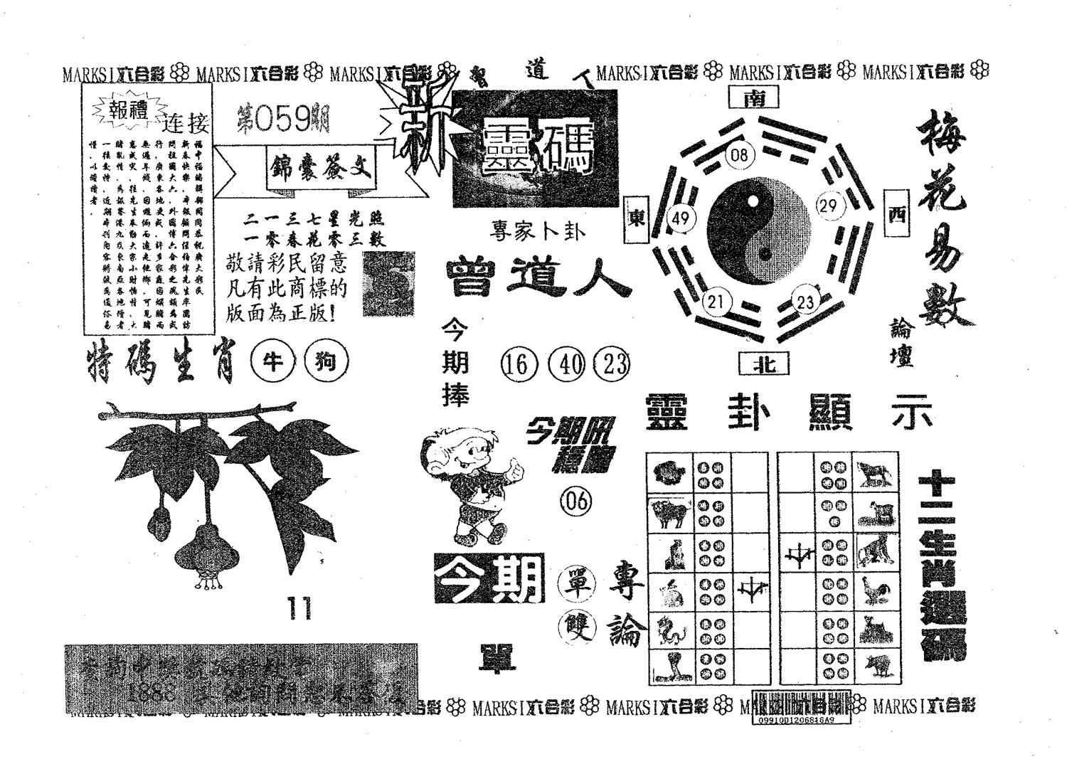 新灵码 第59期