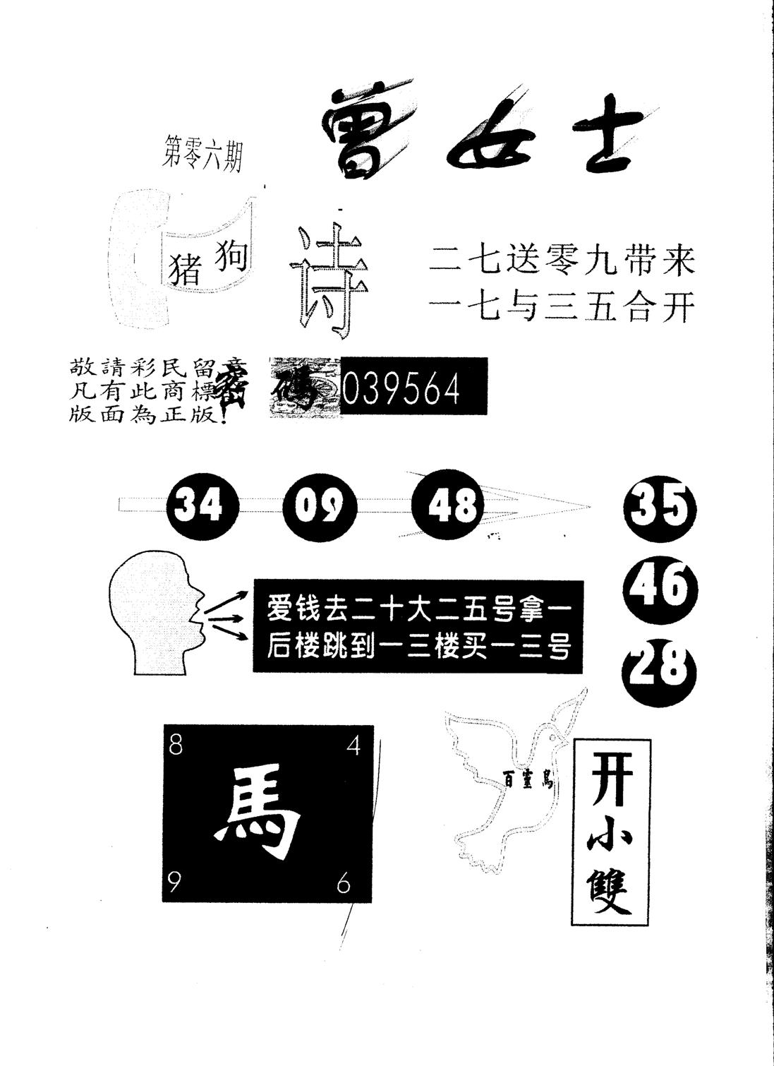 另版曾女士百灵鸟 第6期
