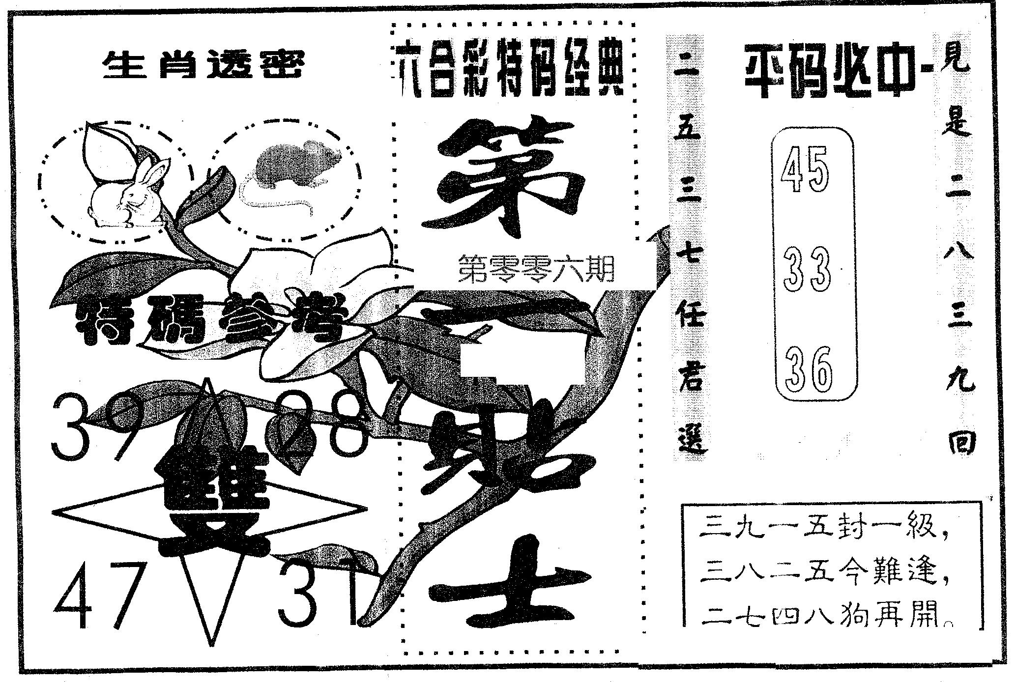 第一贴士 第6期