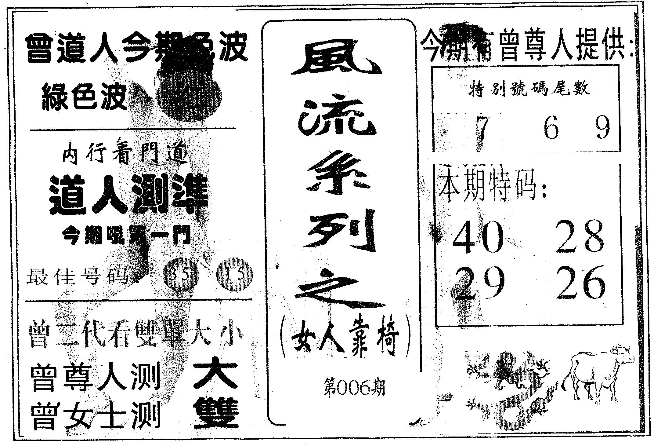 风流系列-2 第6期