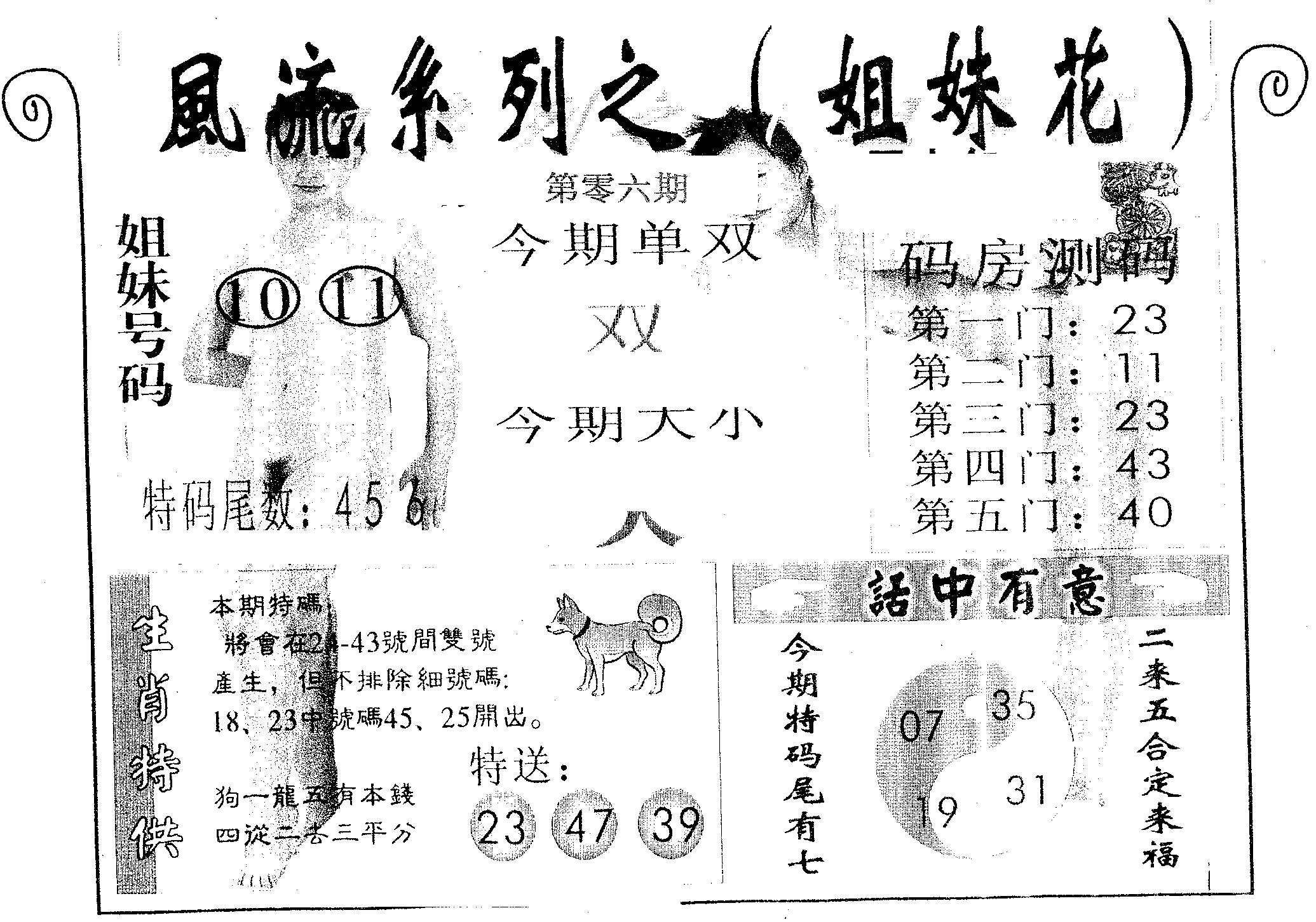 风流系列-3 第6期