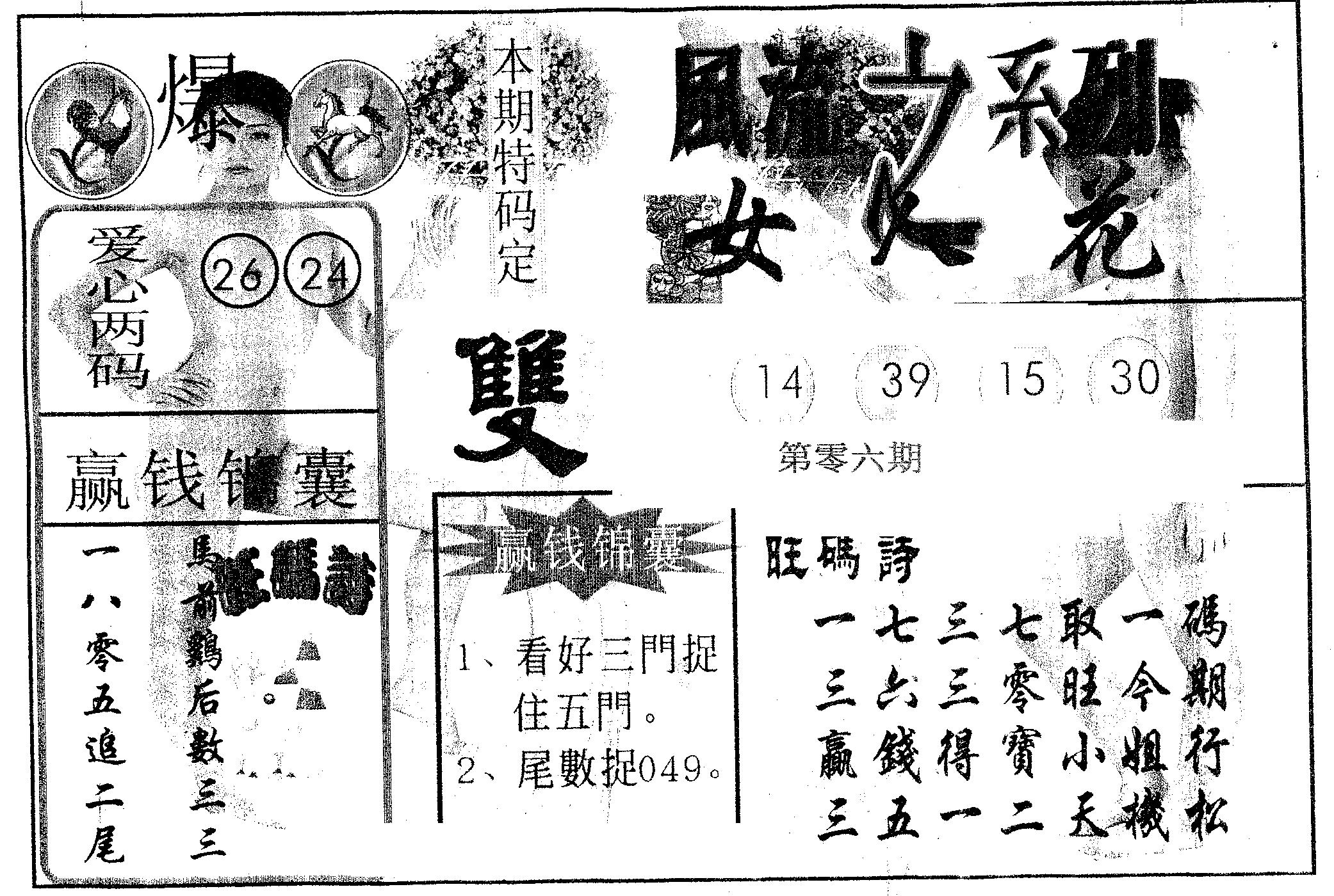 风流系列-4 第6期