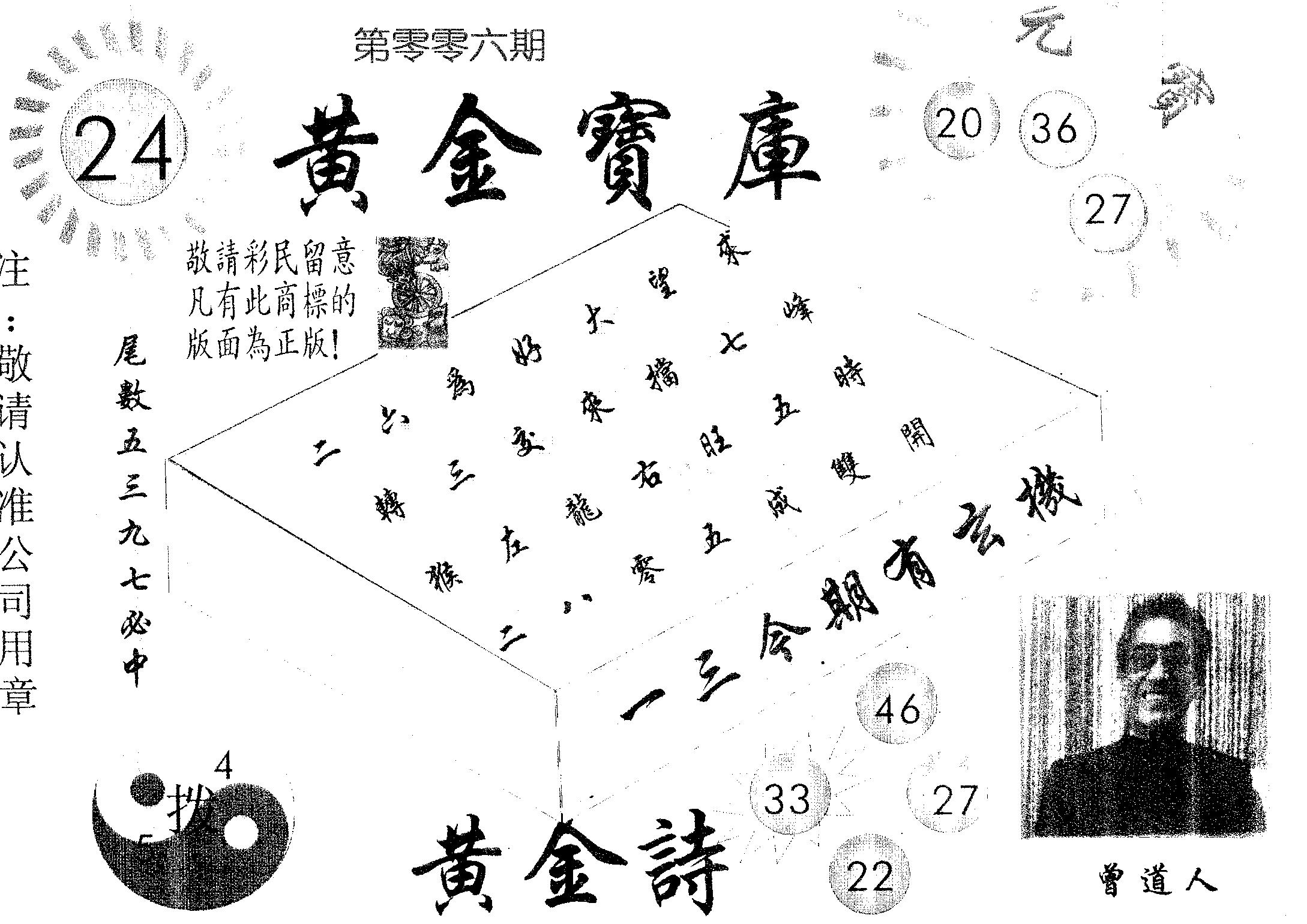 黄金宝库 第6期