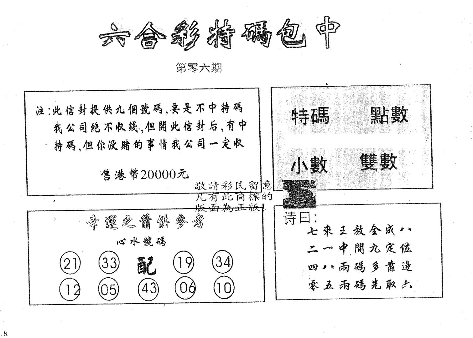 20000包中B 第6期