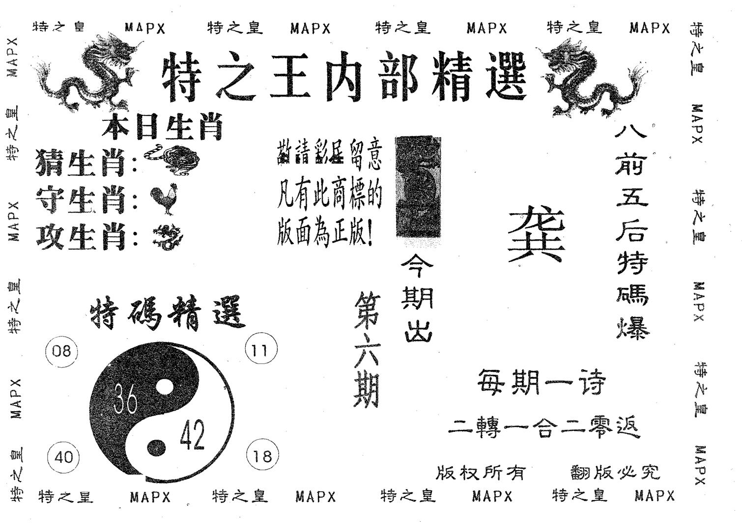 内部精选 第6期