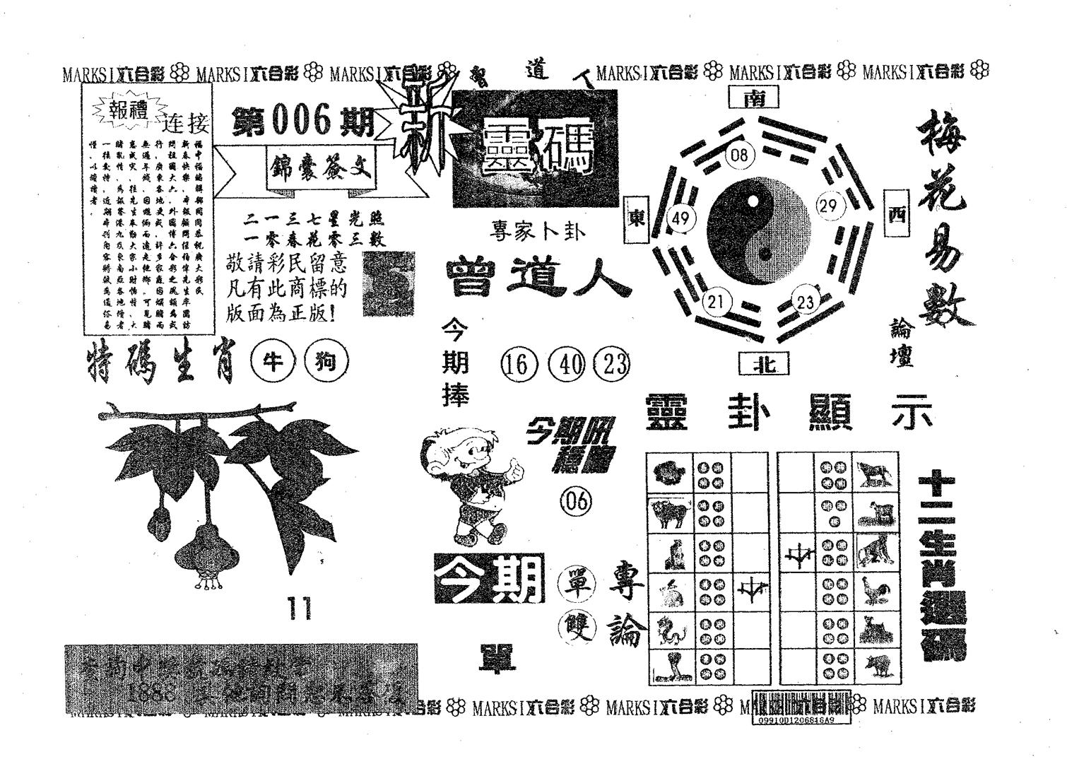 新灵码 第6期