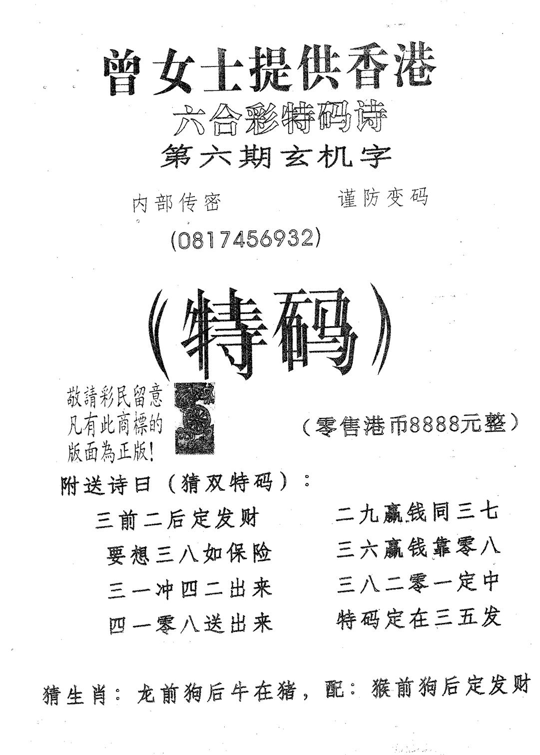 曾女士诗 第6期