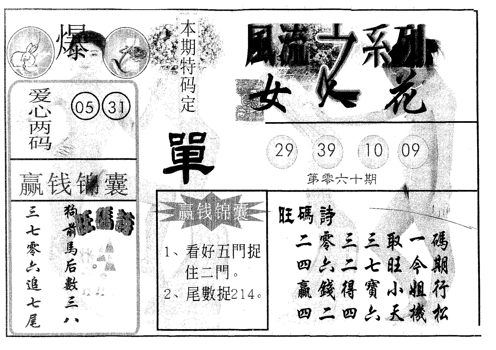 风流系列-4 第60期