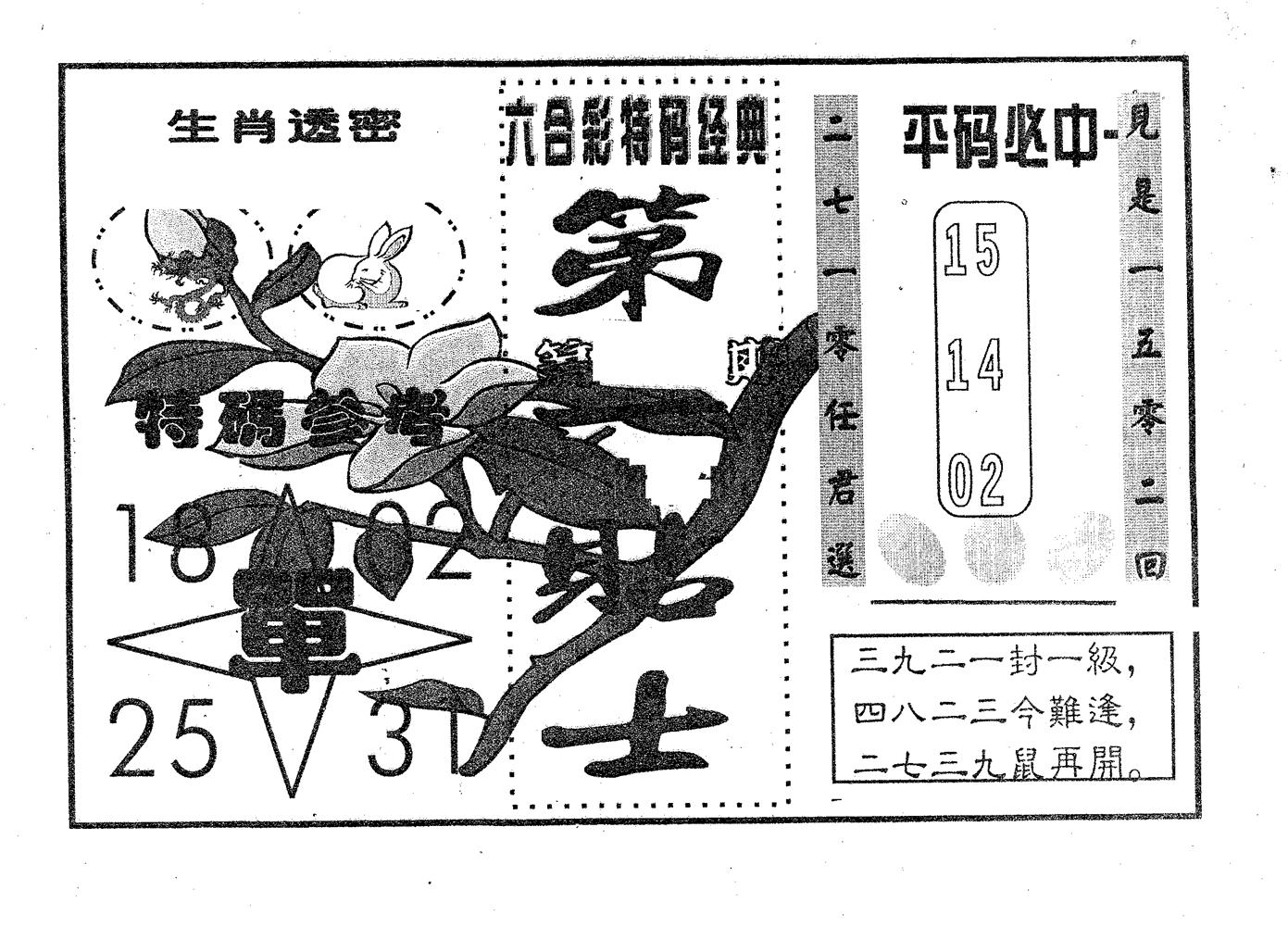 第一贴士 第63期