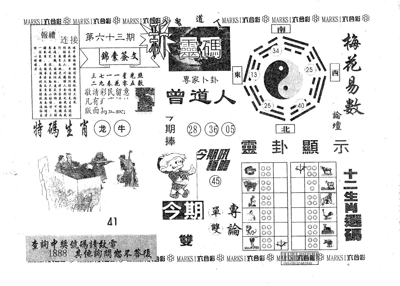 新灵码 第63期