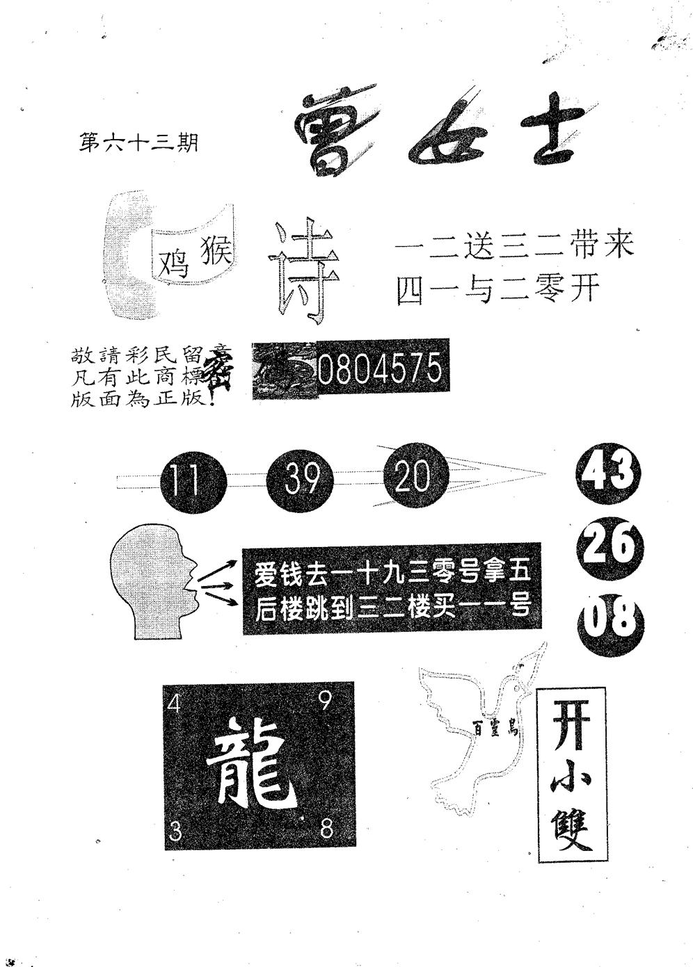 曾女士 第63期
