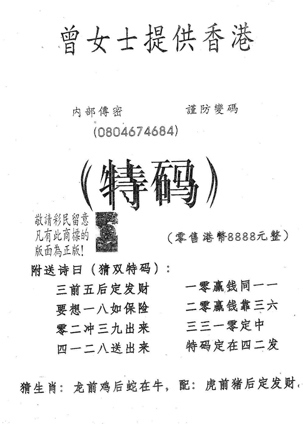 曾女士诗 第63期