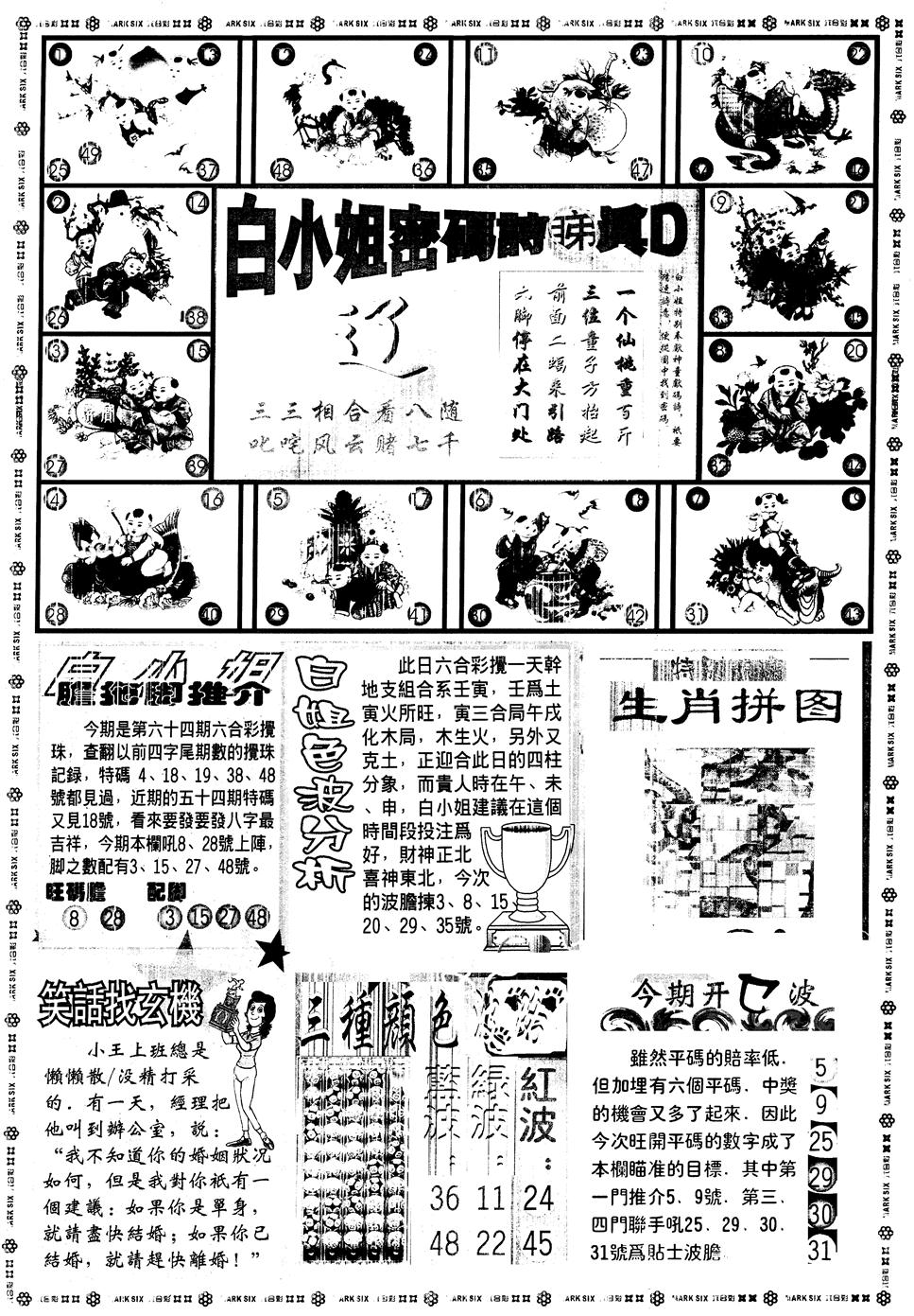 另版白姐旗袍B 第64期