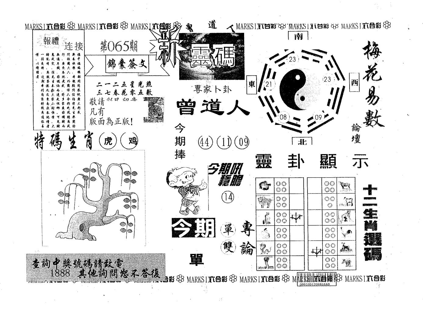 新灵码 第65期