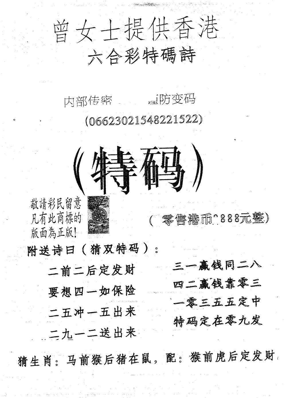 曾女士诗 第65期