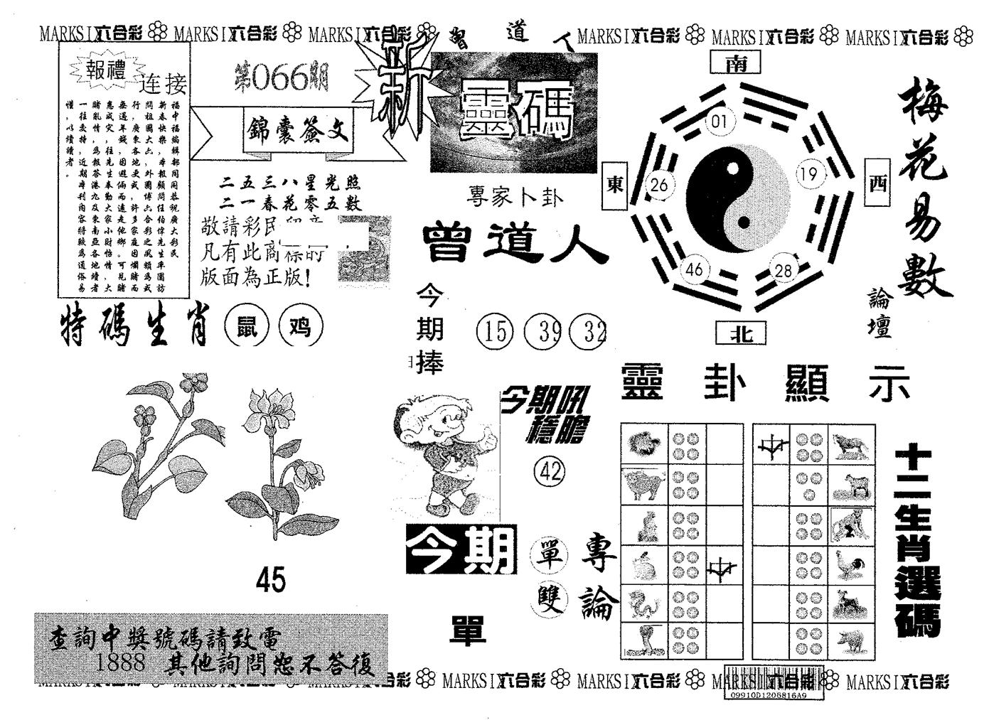 新灵码 第66期