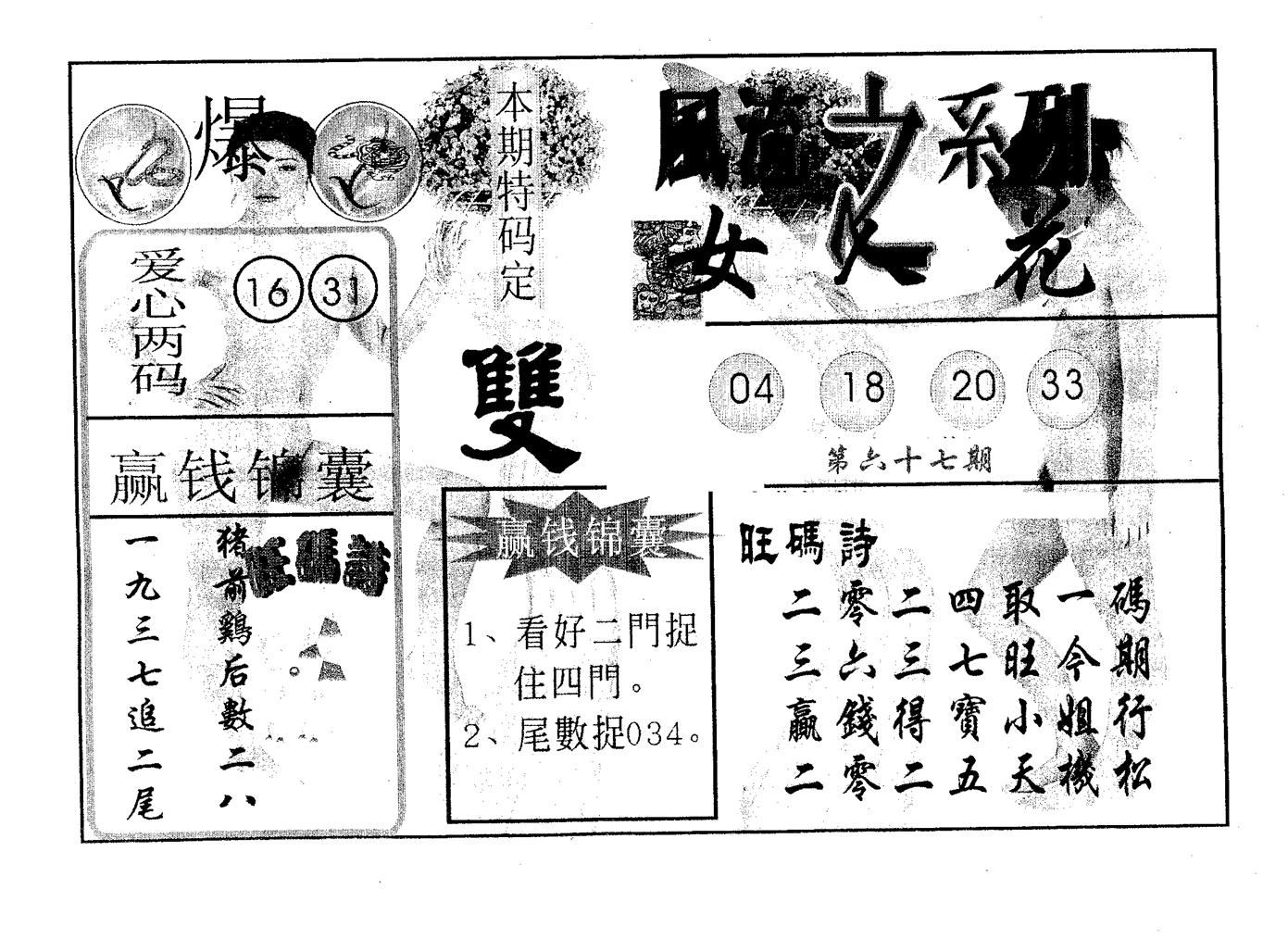 风流系列-4 第67期