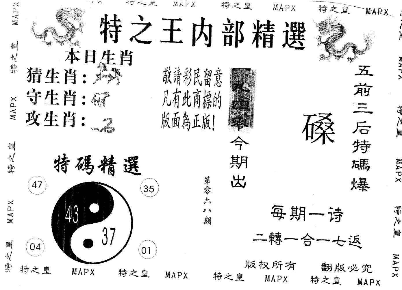 内部精选 第68期