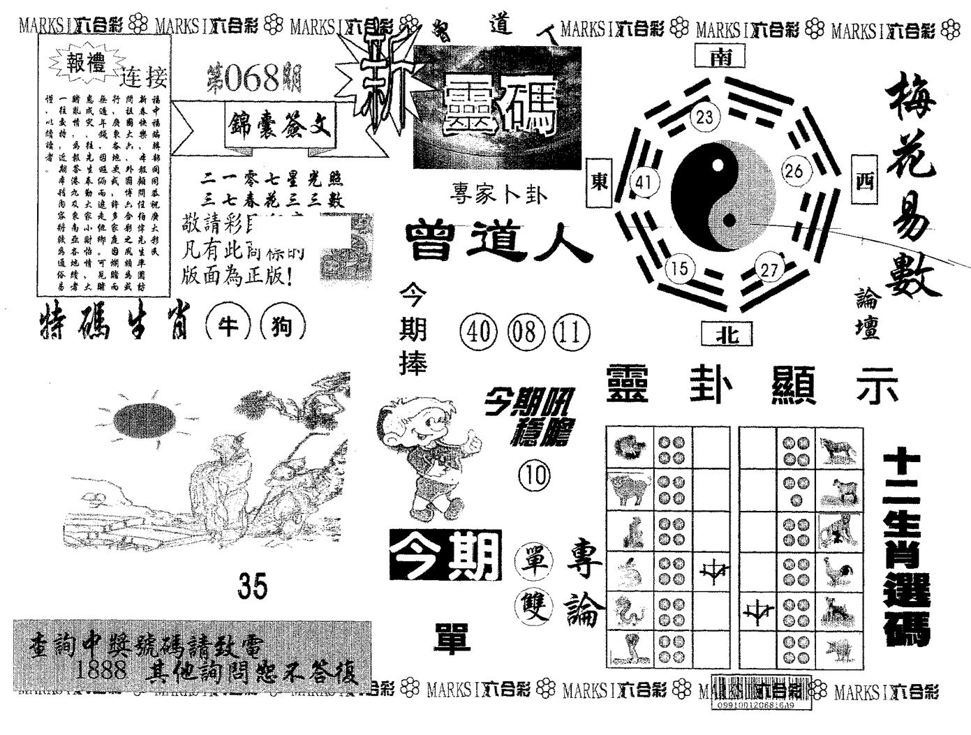 新灵码 第68期