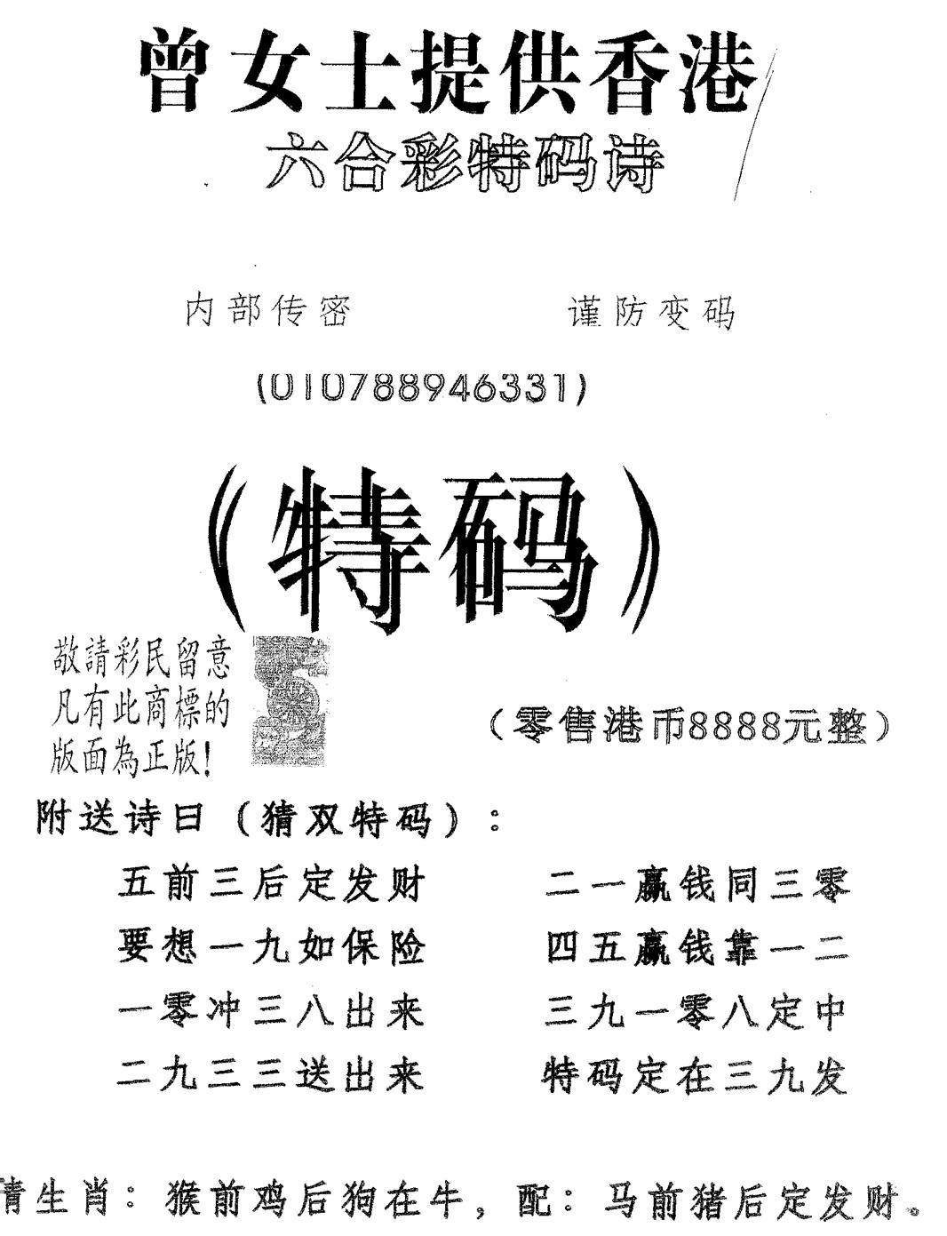 曾女士诗 第68期