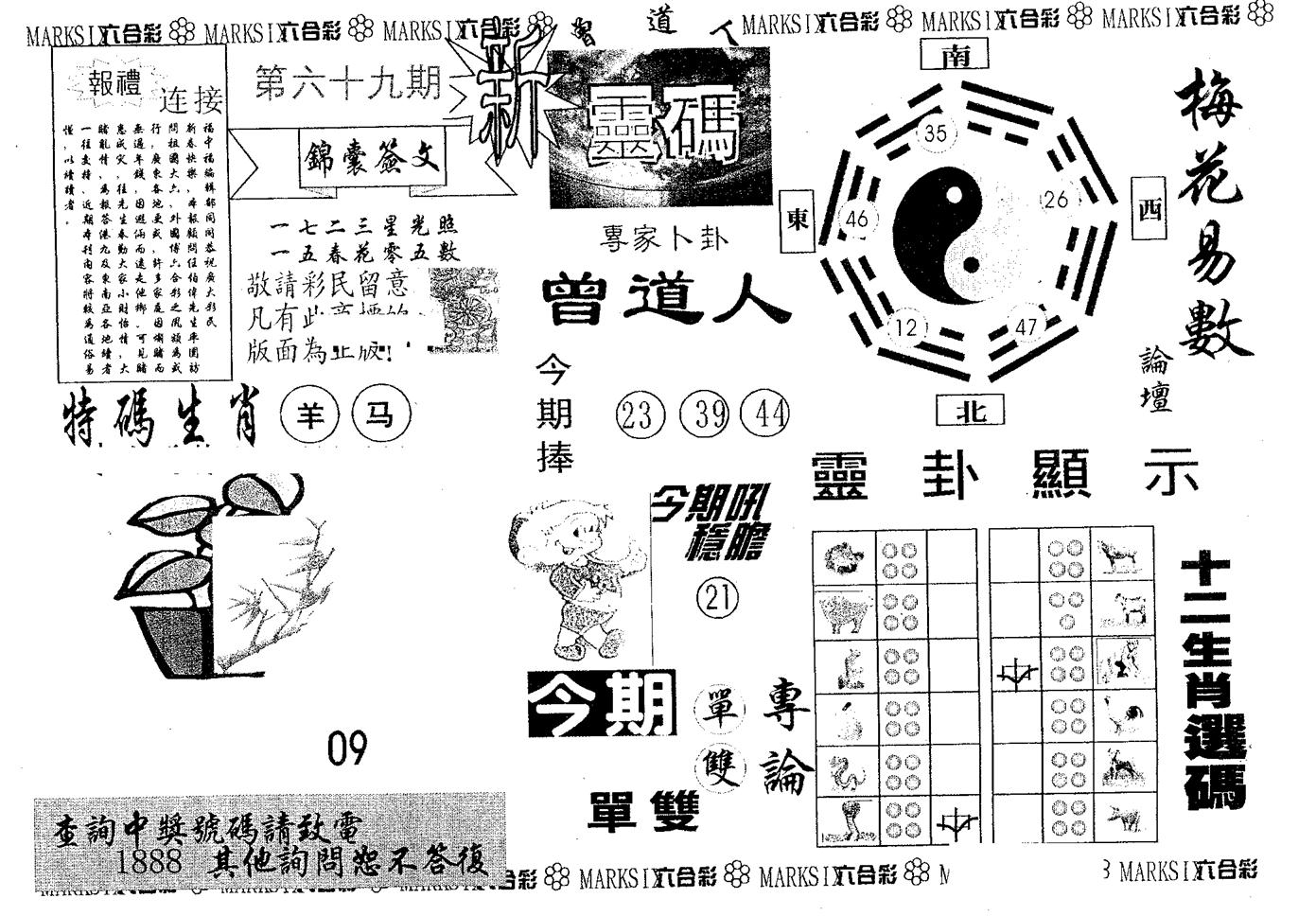 新灵码 第69期