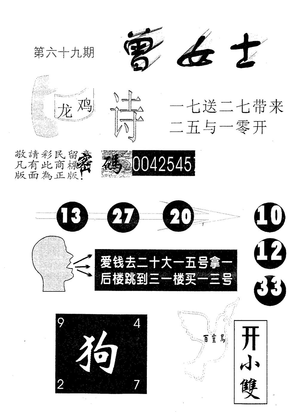 曾女士 第69期