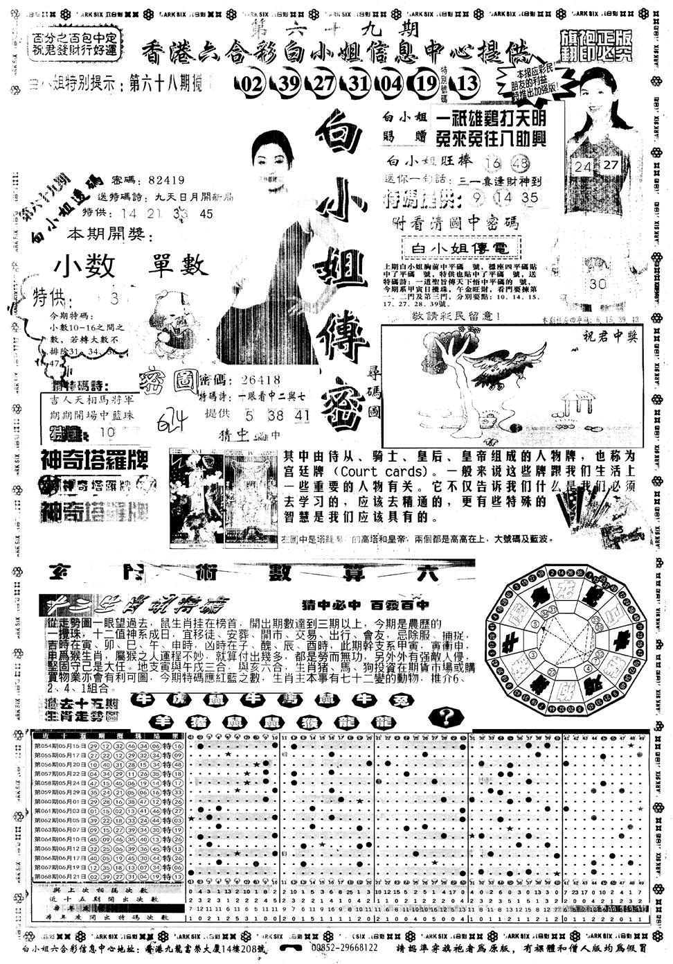 另版白姐旗袍A 第69期