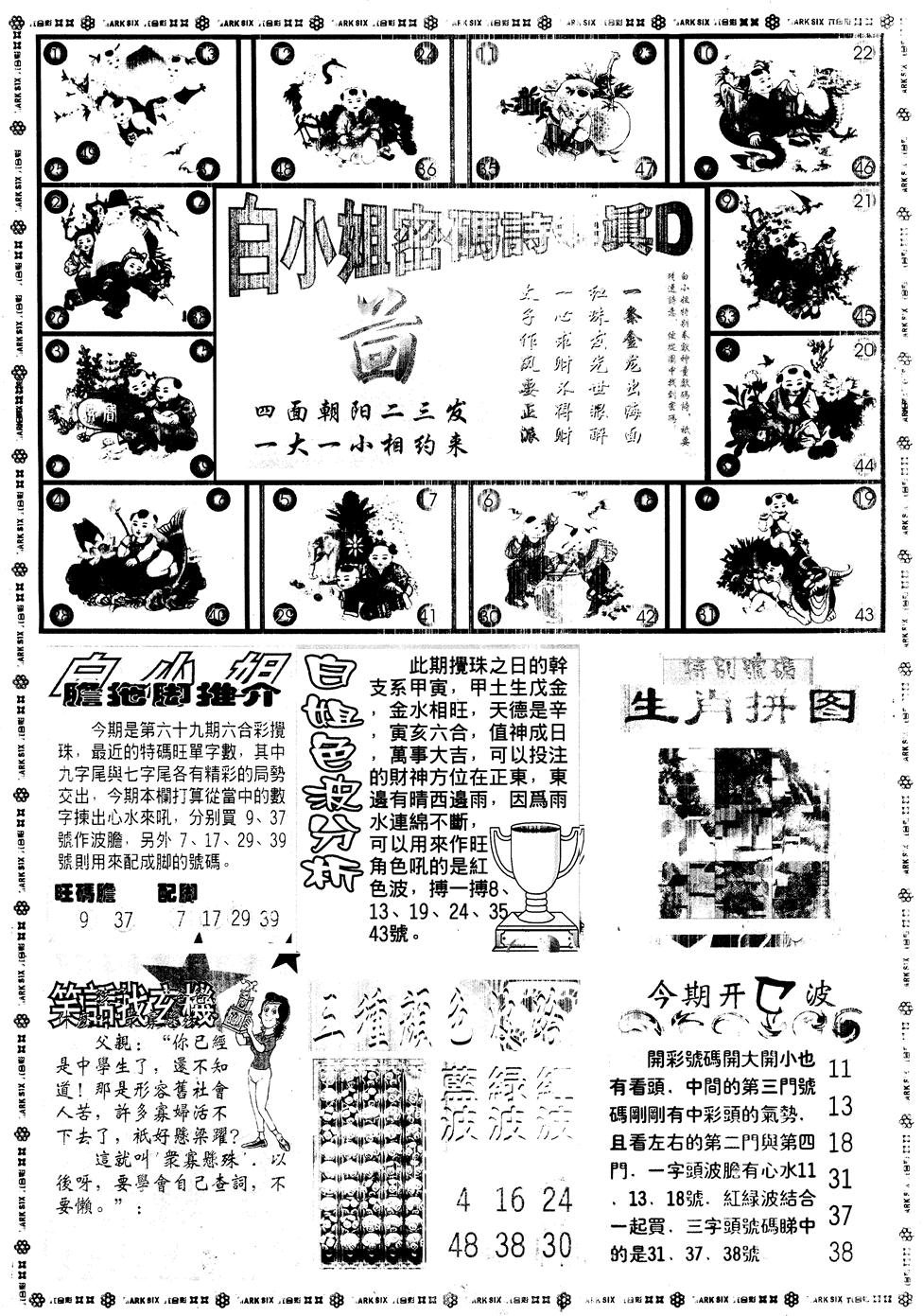 另版白姐旗袍B 第69期