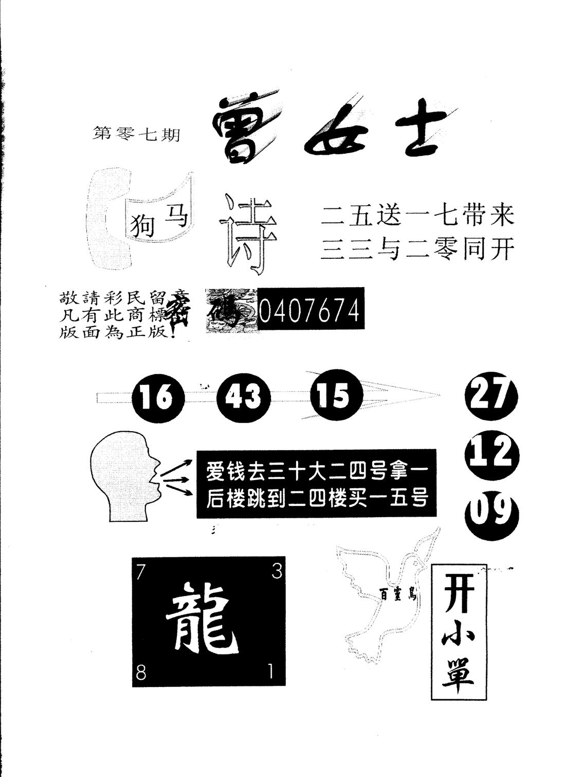另版曾女士百灵鸟 第7期