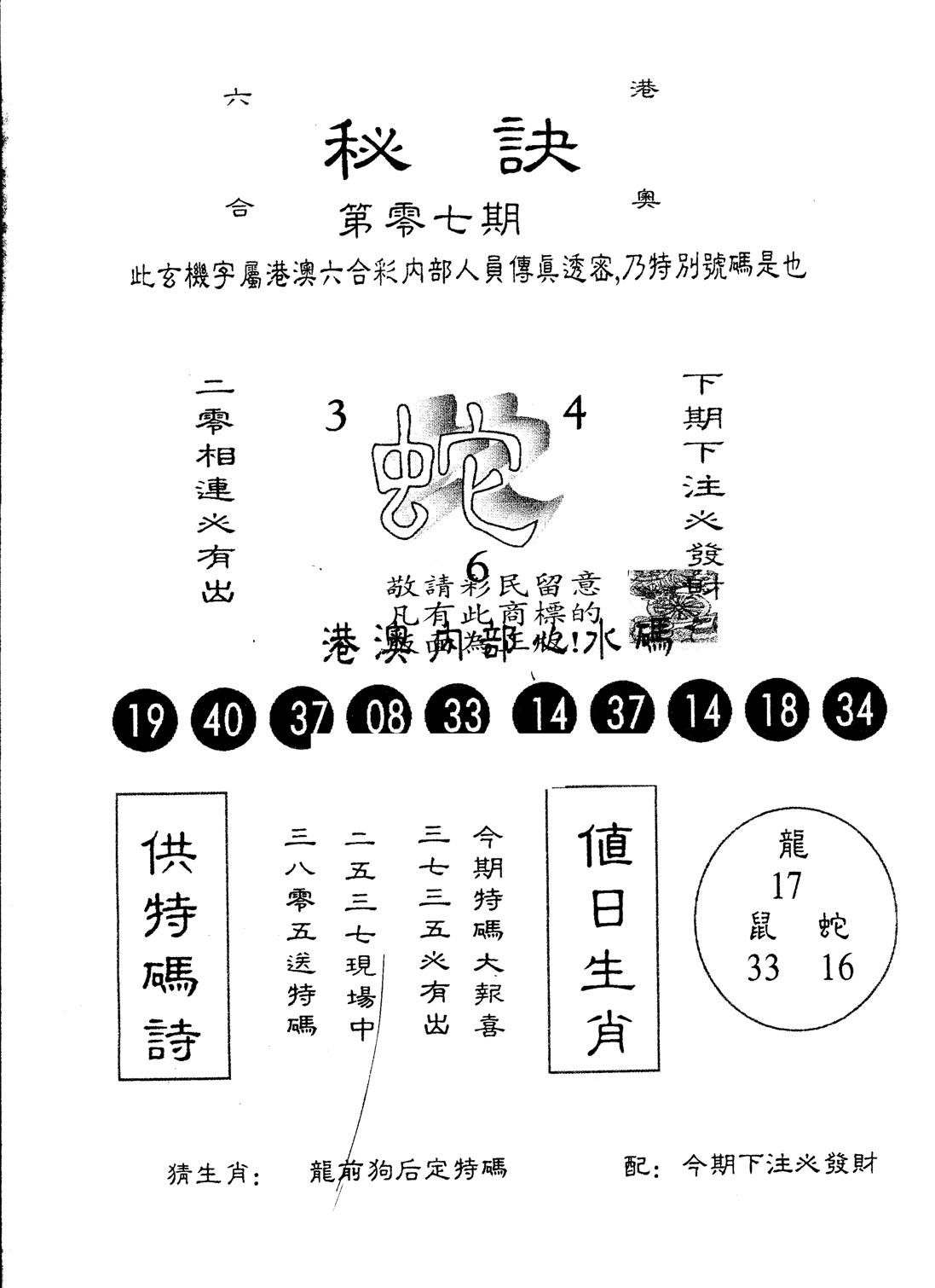 另版秘诀 第7期