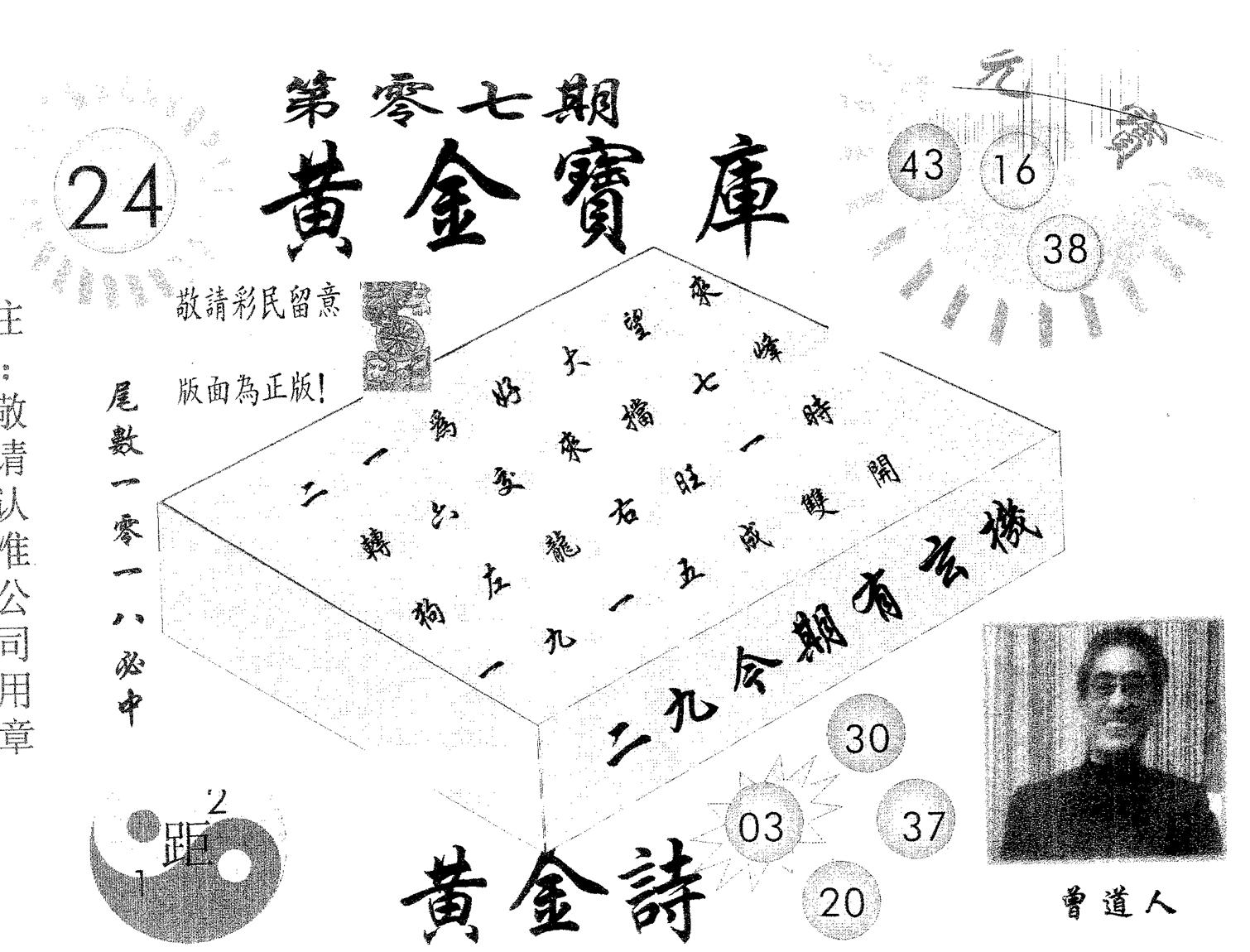 黄金宝库 第7期