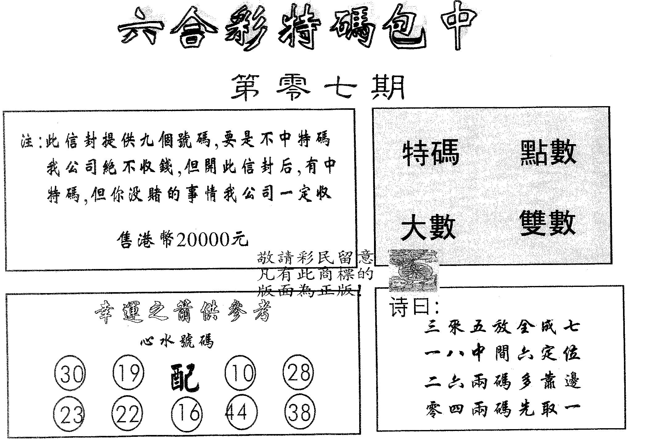 20000包中A 第7期